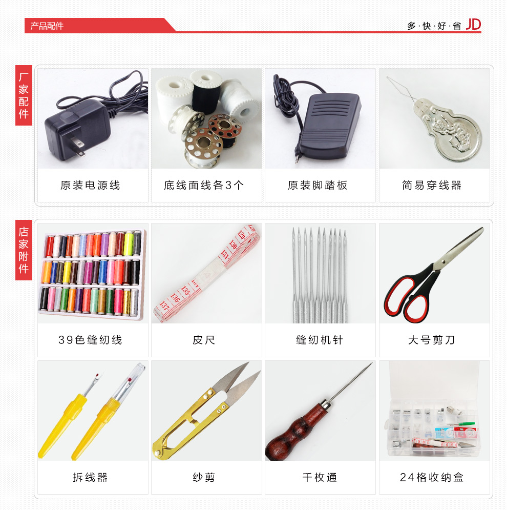 芳华505A家用多功能电动缝纫机 针线针织机