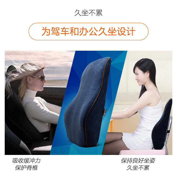 倩雯家纺 护腰靠垫 办公室腰枕 汽车腰垫 记忆护脊腰枕 深蓝 43cm*40cm