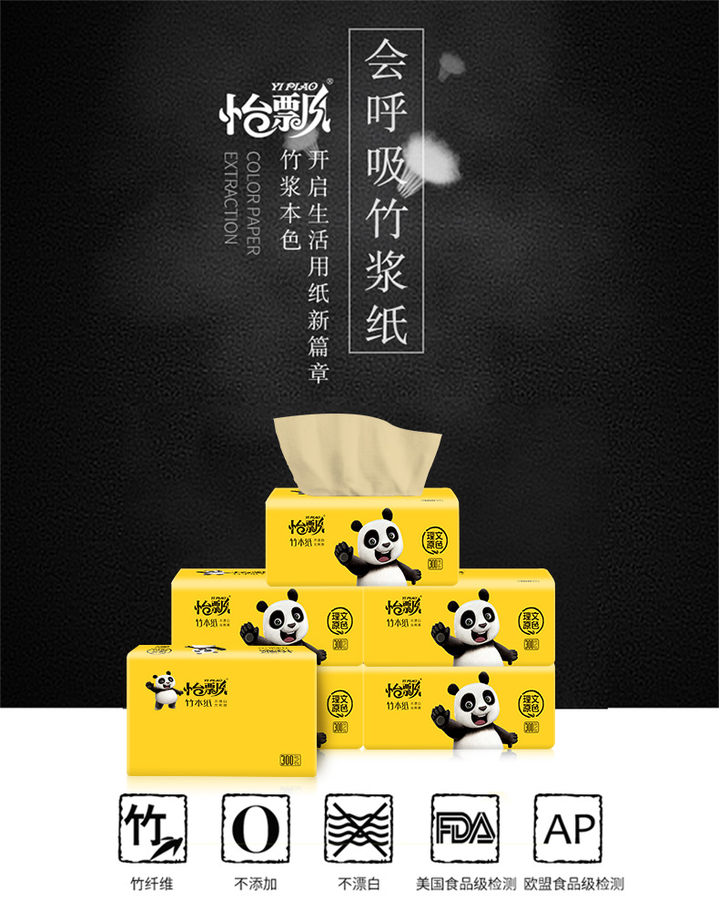 27包/8包/4包可选多规格本色抽纸面巾纸熊猫系列 4包抽纸