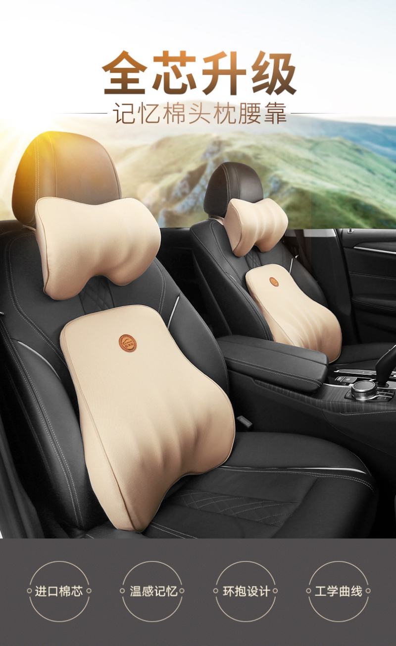汽车头枕腰靠车用记忆棉护颈枕腰托靠垫套装四季通用小轿车座椅靠枕