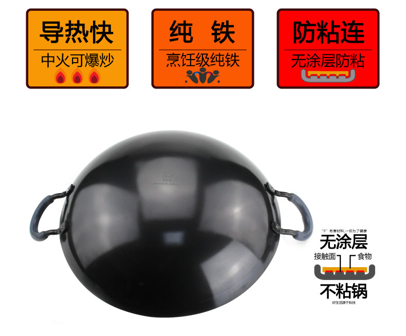 珍珠生活 日本进口大炒锅无涂层铁锅H-2513双耳炒菜锅36cm