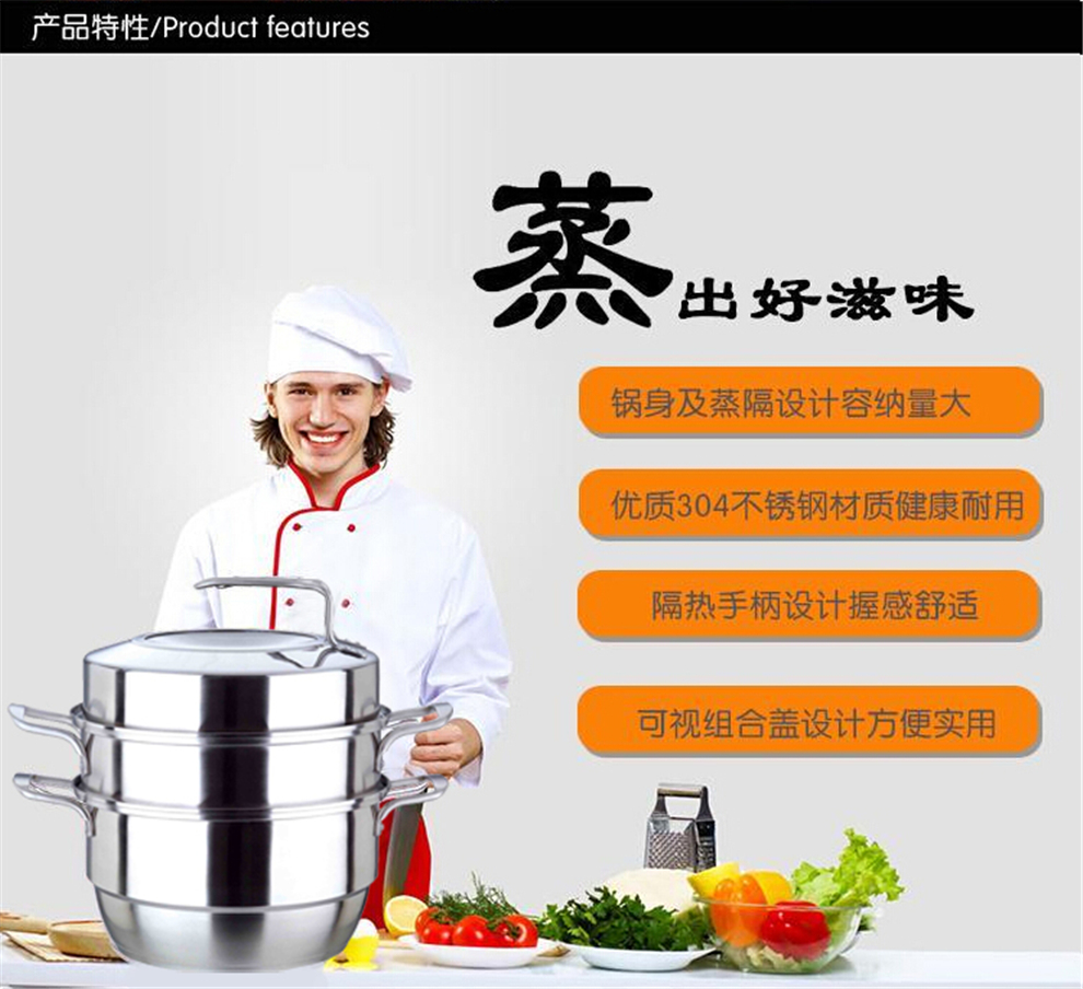 彩成304不锈钢蒸锅 至尚多功能蒸锅 二至四层双复底 通用炉灶 32cm三层