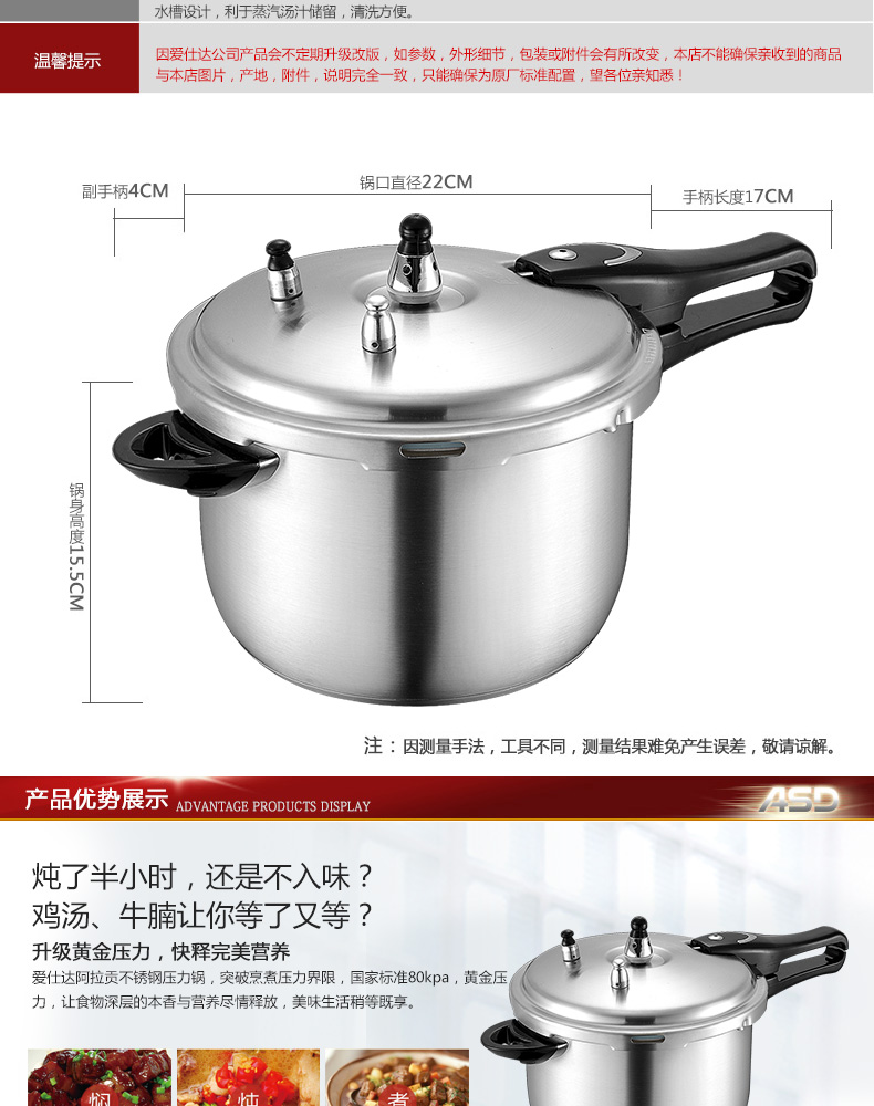 爱仕达ASD压力锅具304不锈钢六保险高压锅 22CM电磁炉通用WG1822DN