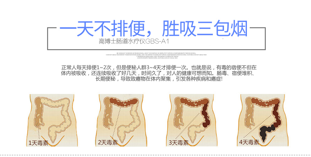 

高博士（GAOBOSHI）医用灌肠器洗肠器家用排便清肠器肠道水疗仪非开塞露水姿泉标配（内含1套耗材）