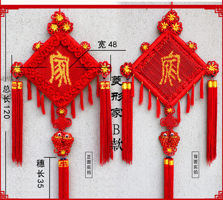 品牌: 东方睦佳 商品名称:中国结挂件 大号福字中号挂件 家居新房乔迁