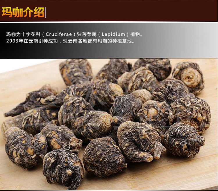 九和堂 黑玛咖(压片糖果) 45g(0.5g/片*90片/盒)