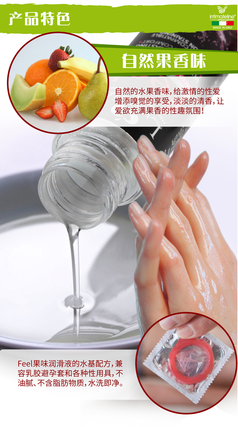 intimateline水溶性人体润滑液润滑剂润滑油成人意大利进口luxuria爽
