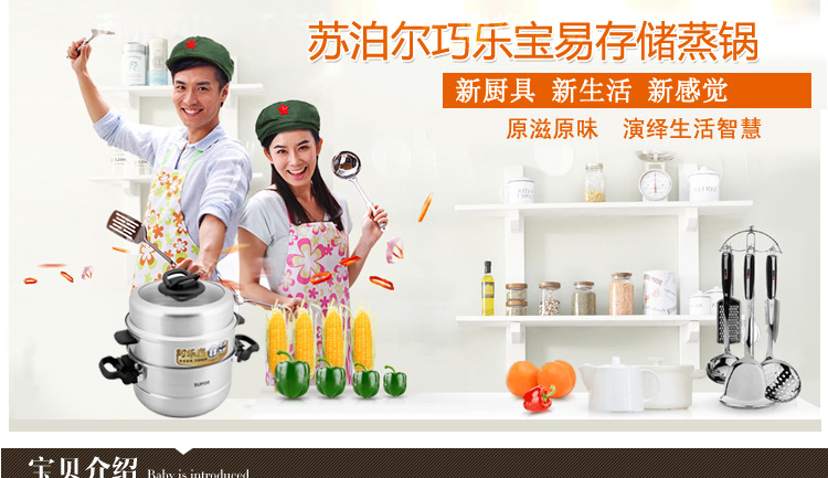 
                                                            苏泊尔（SUPOR） 蒸锅 三层 26cm巧乐宝易存储复底304不锈钢蒸锅SZ26T1                