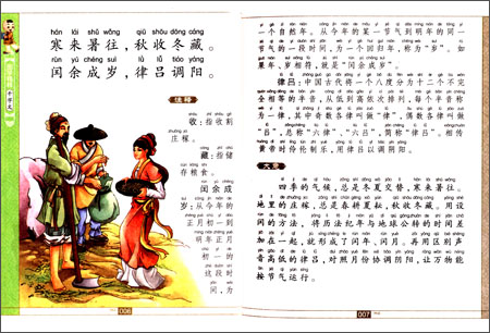 盘古开天辟地
