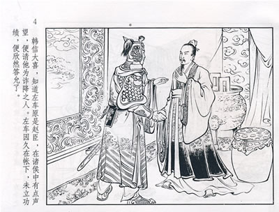 目录 《乌江自刎》 《追韩信》 《暗度陈仓》 作者介绍 文摘