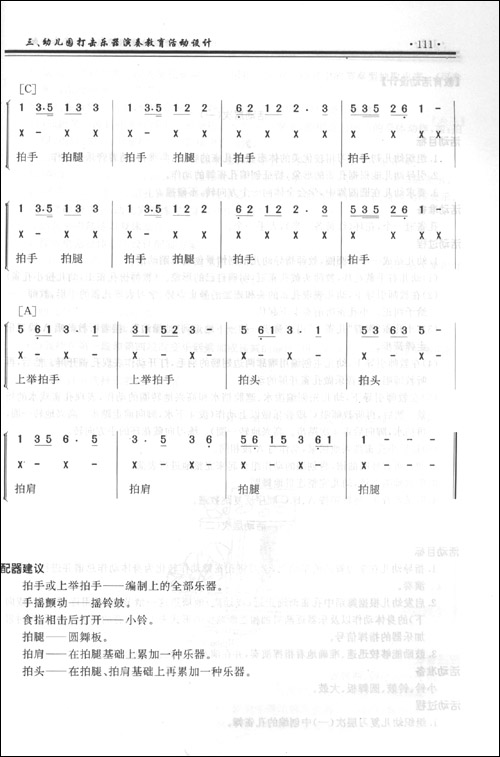 五年级数学上册复习教案_五年级数学上册第四单元教案