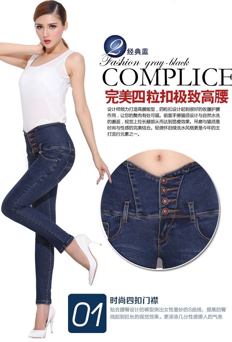 十八家 2015春秋季新款高腰复古排扣弹力牛仔长裤女修身显瘦小脚裤M8053 浅蓝色 31码