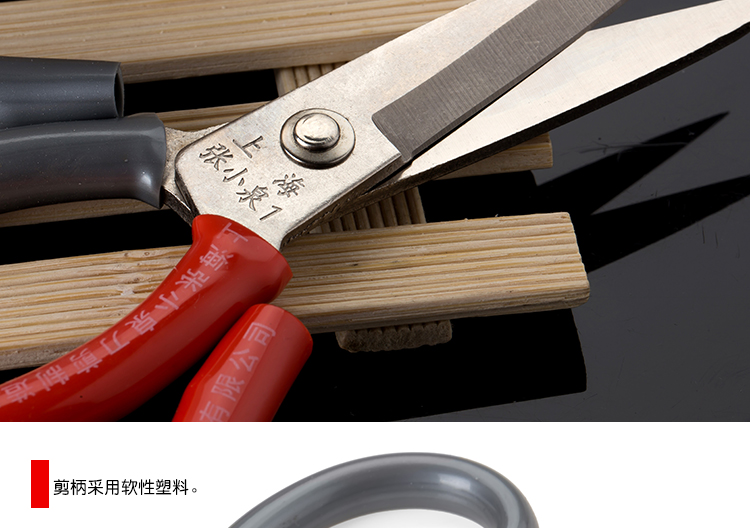 上海张小泉 泉字牌 套管剪 中华老字号 Q7111系列 1#剪刀