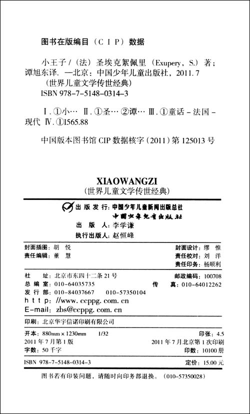 版权页:        插图