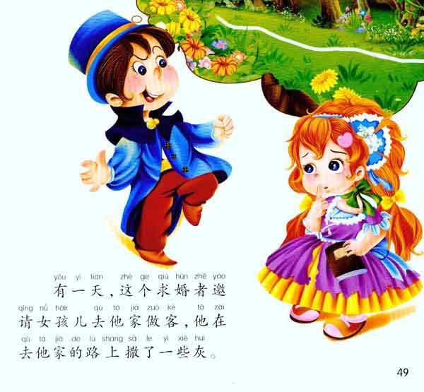 了格林童话中广为人们流传的故事,其中包括《灰姑娘》,《强盗新郎》等