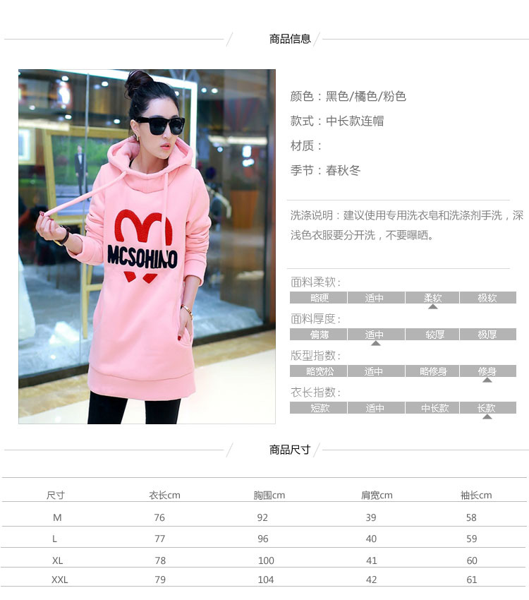 安幕饰   2015秋冬新款韩版中长款连帽加绒套头宽松卫衣女外套  O82 粉红色 L