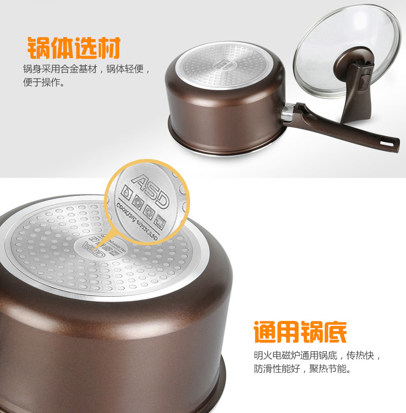 ASD/爱仕达 新不粘可调压少油烟16厘米不粘汤奶锅 LS8916