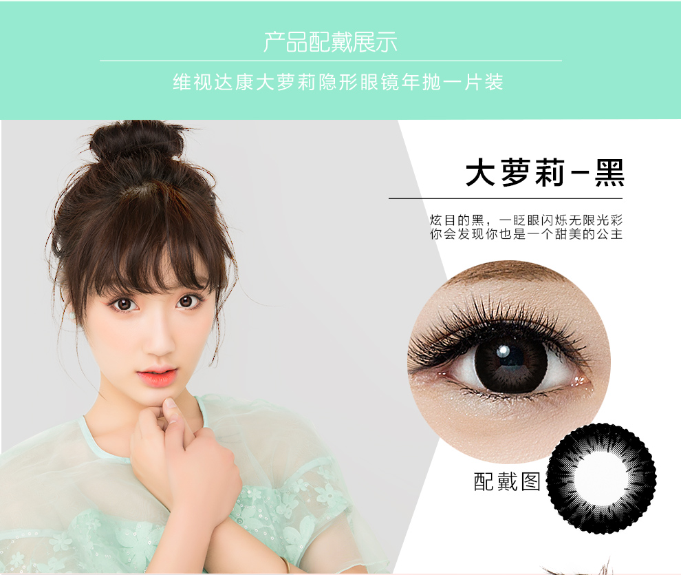 康大萝莉美瞳彩色隐形眼镜年抛1片装 蓝色/紫色/绿色 大萝莉-绿色 700
