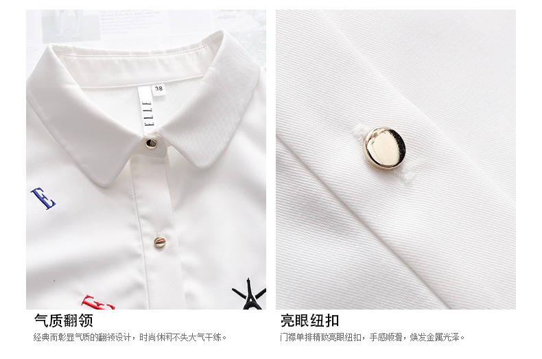 ELLE女装 专柜新品 2015早秋刺绣字母图案时尚长袖衬衫女 白色01 M 165/88A