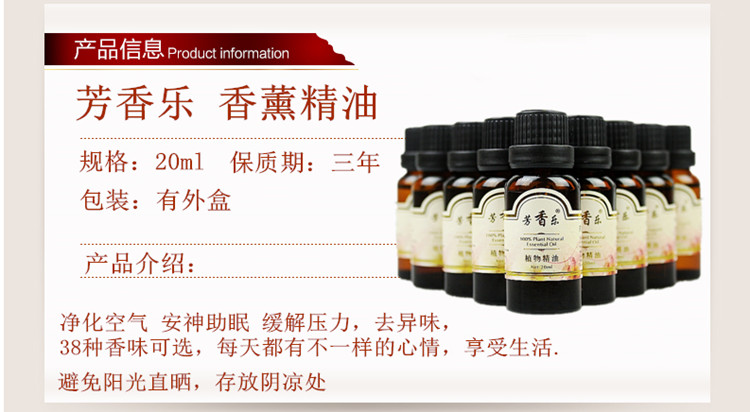 
                                        芳香乐  香薰精油20毫升 单方精油 香薰灯香薰机加湿器专用精油 玫瑰                
