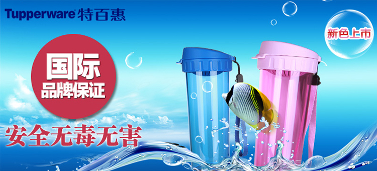 特百惠情侣水杯塑料便携 500ml茶韵随手杯子夏季运动水壶茶杯 碧日蓝500ml+甜蜜粉380ml