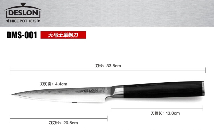 
                                        德世朗 多功能刀具 厨房用刀 德国进口不锈钢刀具 水果刀三德刀切菜刀欧式刀 DMS-001                
