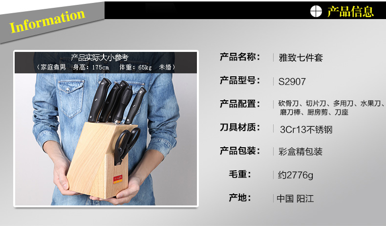 
                                                                                十八子作厨房刀具套装 家用阳江菜板菜刀套装不锈钢水果刀切片斩骨厨具套装 七件套                