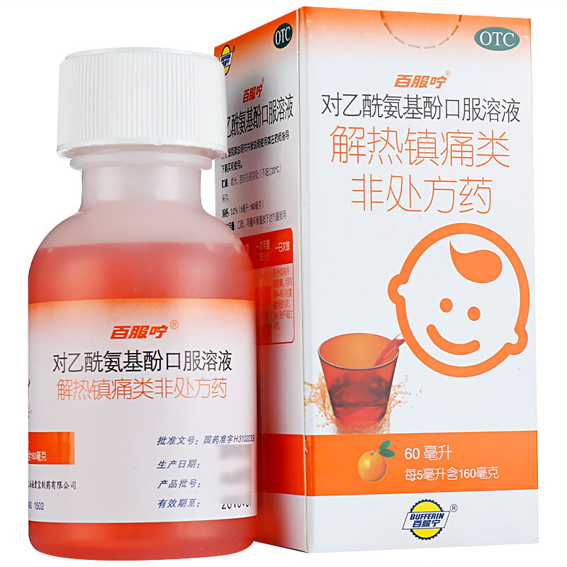 百服咛 对乙酰氨基酚口服溶液 60ml 小儿儿童感冒退烧药 发热头痛 五