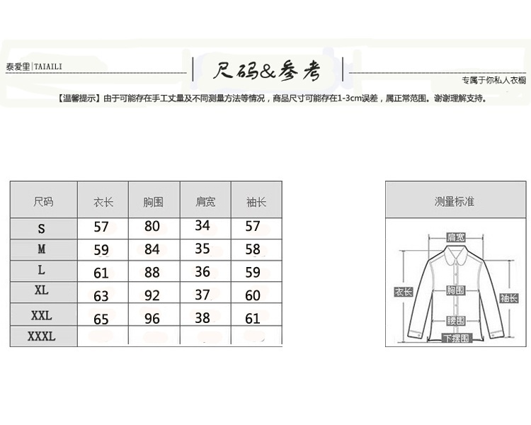 
                                        泰爱里打底衫女加绒保暖秋冬季新品韩版修身百搭上衣长袖T恤女 5588刺绣款【黑色】 M                