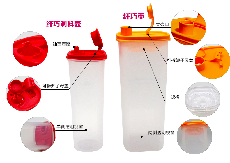 特百惠酵素纤巧壶2升 塑料冷水壶带滤格密封果醋壶大容量凉水壶果汁壶油壶配料壶 橙色2个