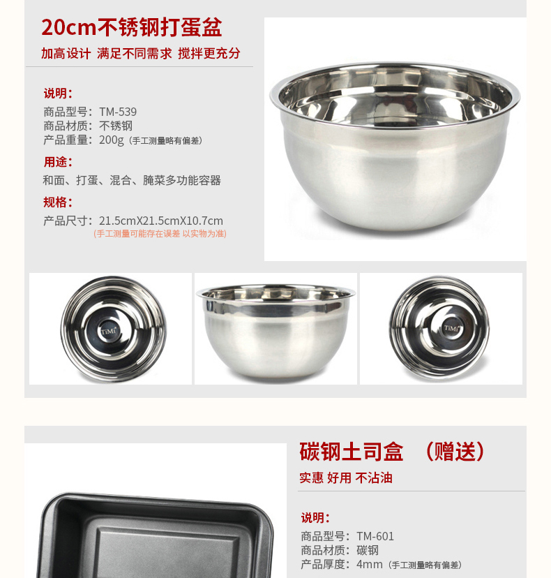
                                        TIMI烘焙工具套装 烤箱用品DIY蛋糕模具 饼干披萨蛋挞 西点烘培模具套餐 烘焙整套装                