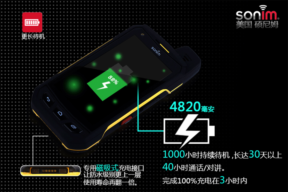 
                                        硕尼姆（Sonim） 硕尼姆(sonim)XP7s4G全网通美国三防智能手机3+64GB 黑色                