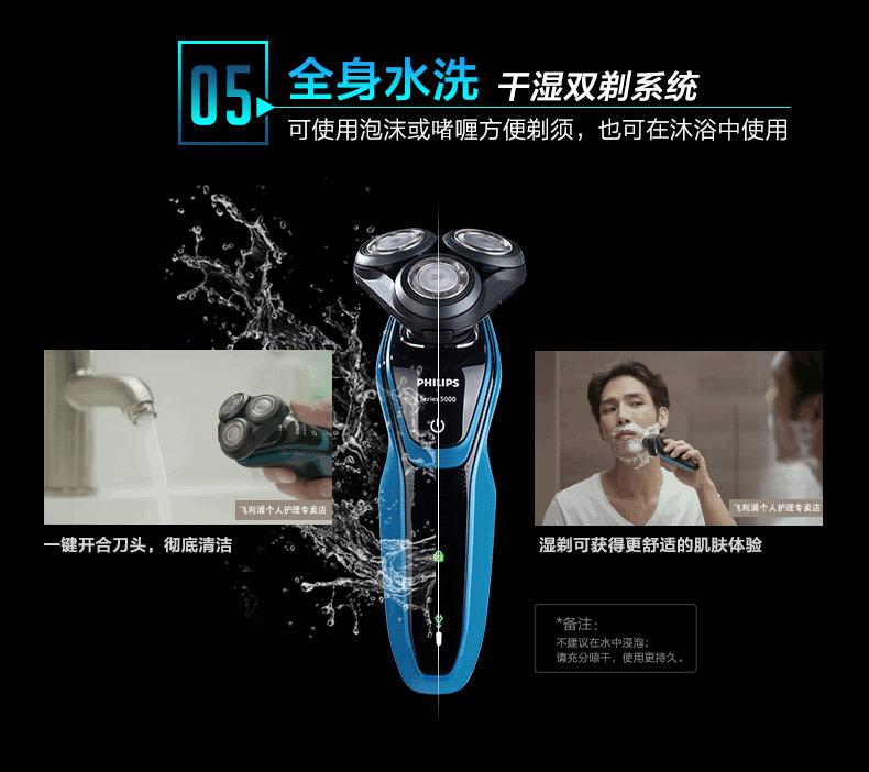 
                                        飞利浦（PHILIPS） 电动剃须刀刮胡刀男士胡须刀txd三刀头须刀全身水洗电须刀 S5077/03                
