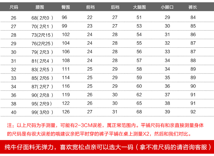 水清梦兰 2016秋冬季女装新款加绒加厚休闲大码显瘦弹力牛仔裤女小脚M630 深蓝加绒款 27码
