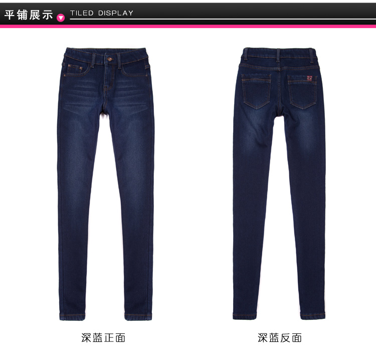 浅昧2015秋冬新款水貂绒牛仔裤修身显瘦收腰加绒加厚牛仔裤女QM985 深蓝色 30码