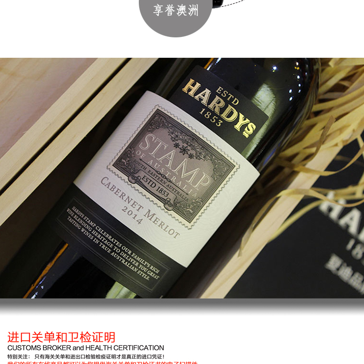 HARDYS夏迪邮票赤霞珠美乐干红葡萄酒2014