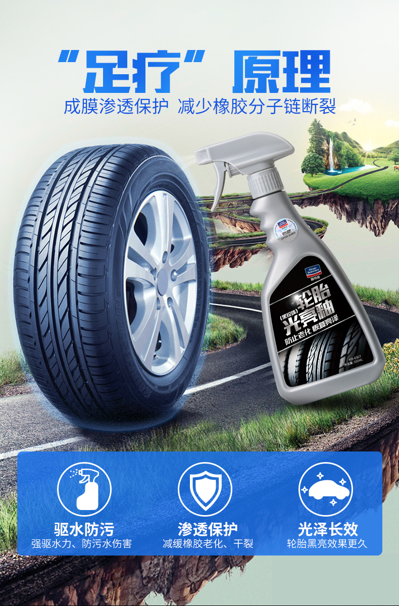 固特威 汽车轮胎打蜡泡沫光亮剂清洗剂轮胎釉轮胎蜡轮毂清洗清洁剂