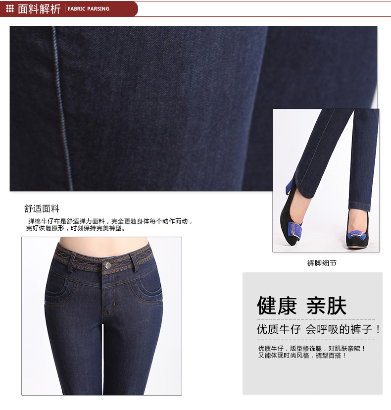 克普瑞丝娜 秋装大码牛仔裤女中年高腰直筒长裤韩版刺绣牛仔女裤弹力显瘦 蓝色 30码/腰围2尺3