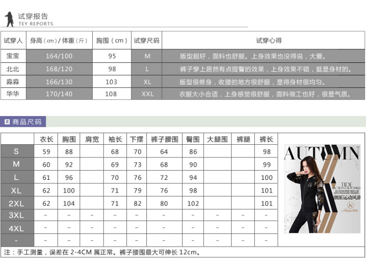 妍姿初庄 棒球服 卫衣外套 女时尚套装2015新款秋装高端卫衣套装休闲运动套装运动服两件套 黑色 XXL