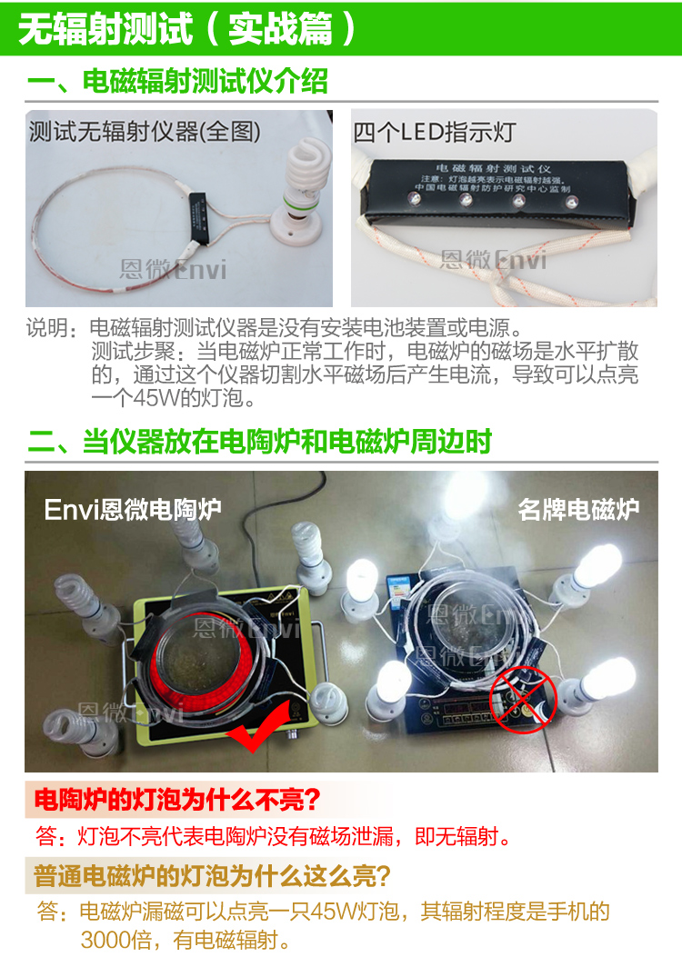 envi/恩微DT-211L电陶炉 德国进口静音技术无辐射七环电陶炉 无辐射光波炉 烧 电陶炉