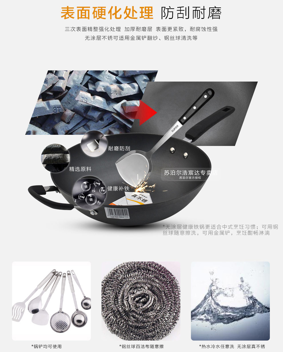 苏泊尔(SUPOR)炒锅32cm真不锈健康铸铁锅无涂层炒菜锅明火电磁炉锅具FC32L1