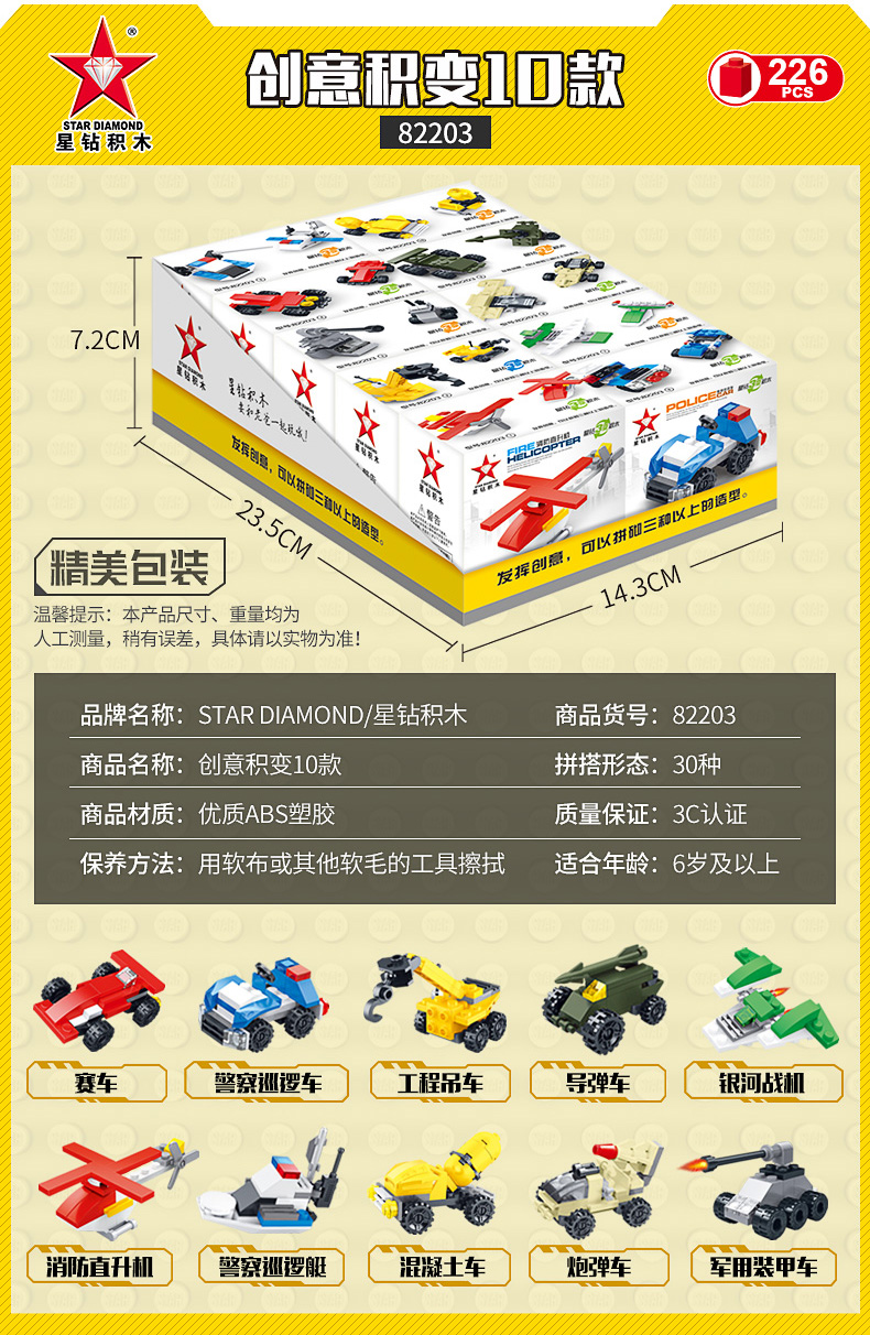 兼容乐高启蒙小盒装积木拼插拼图组装汽车幼儿园小学生拼装儿童3-6-8