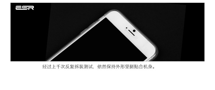 亿色(ESR)本色系列手机壳/透明软套 适用于苹果iPhone6 Plus/6s Plus 5.5英寸-软壳啫喱白