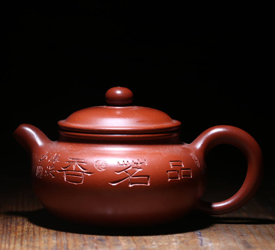 紫砂陶瓷 紫砂 原矿大红袍泥 全手工 国家工艺美术师 范泽洪 仿古 250