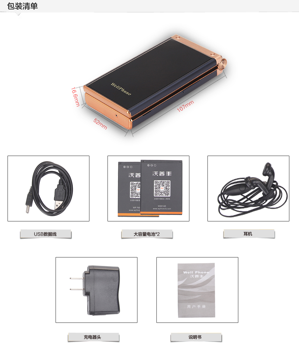 沃普丰 W2014 移动/联通2G翻盖老人手机 双卡双待 蓝色