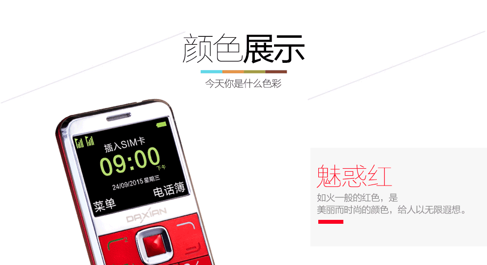 大显（DaXian） GST6000 移动/联通2G 老人手机 黑色