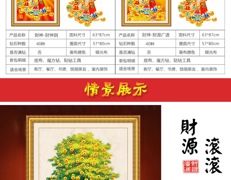 
                                        钟爱一生 5d钻石画钻石绣十字绣客厅新款人物财神爷发财树3d圆钻点钻砖石中 摇钱树横版 魔方钻银光布 89*53cm                