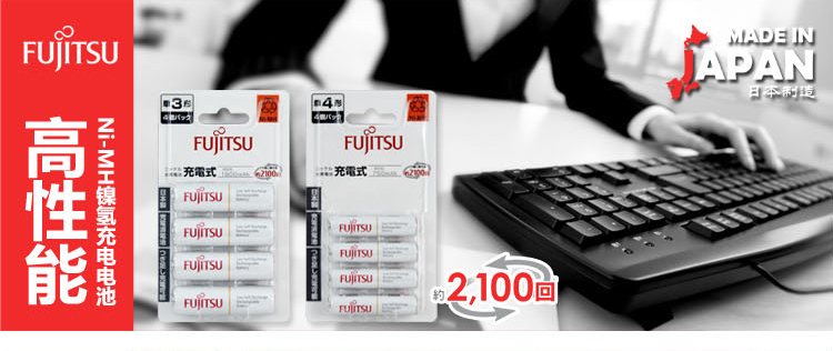 
                                富士通Fujitsu 镍氢充电电池5号4节高性能充电套装FCT343-ACFX标准充电器            