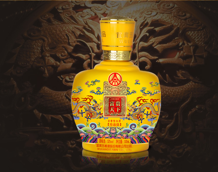 五粮液股份公司富贵天下珍品级浓香型52度500ml6瓶