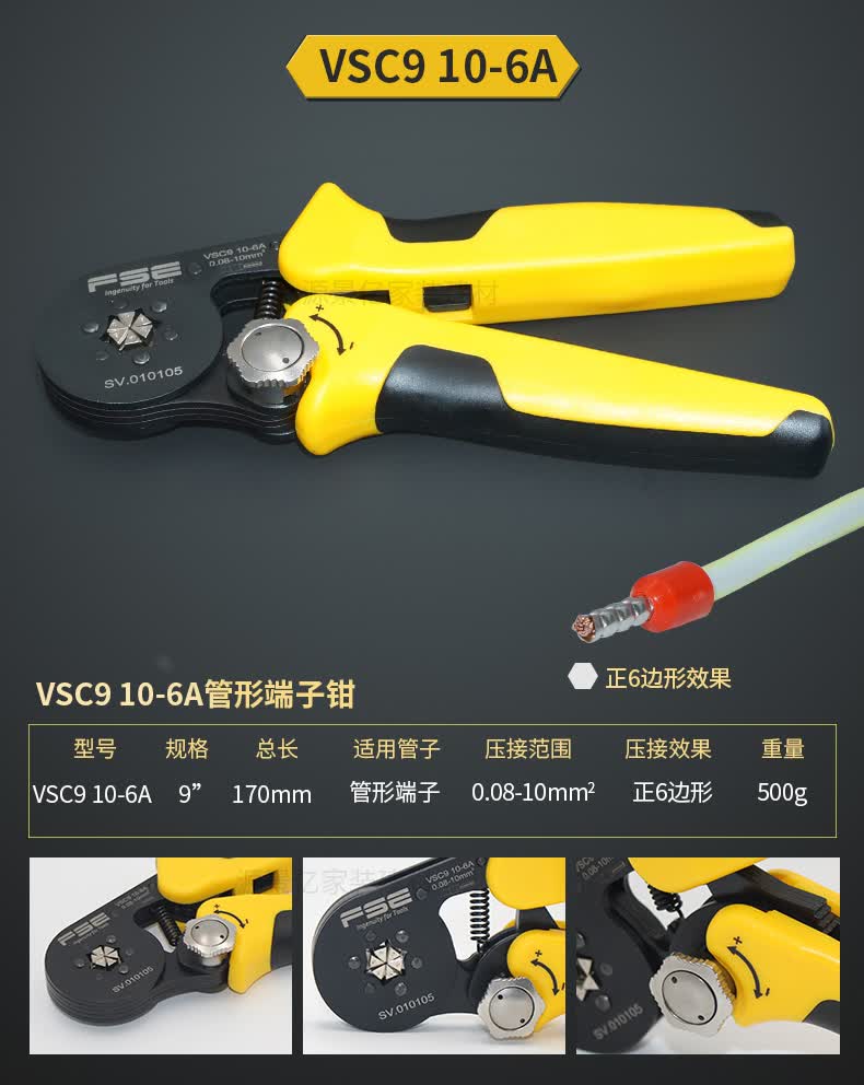 源京电气 端子压线钳 端子钳管型欧式针式 e型管ve管自调冷压接线端子
